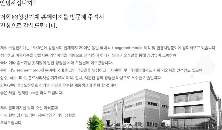 인사말